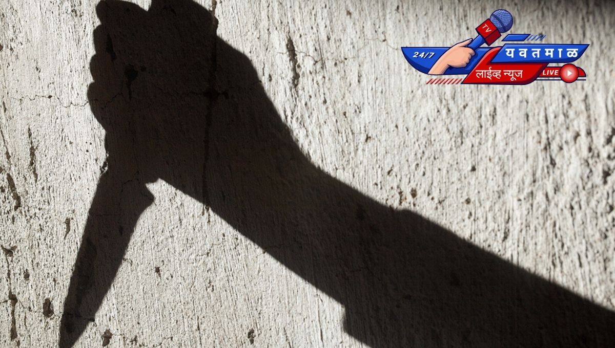 yavatmal murder case