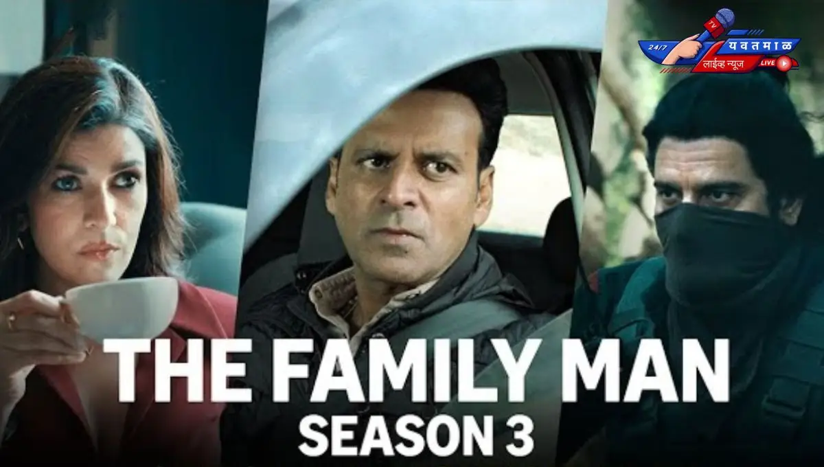 the family man 3 release date
