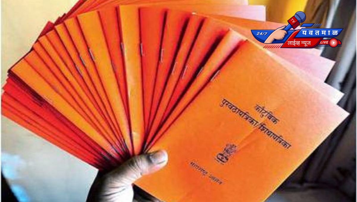 ब्रेकिंग ! महाराष्ट्रातील रेशन कार्ड धारकांना आता हे धान्य मोफत दिले जाणार, कुणाला मिळणार?