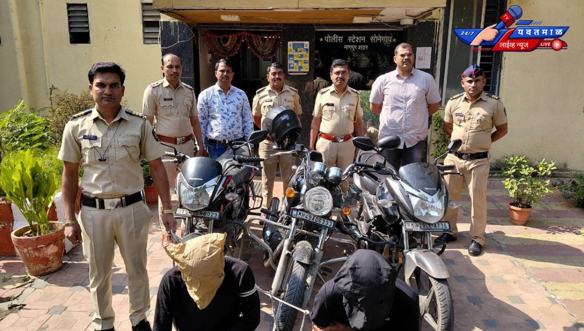 yavatmal bike chor